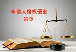 网红因感情纠纷，被AI换脸短视频平台报复造谣？法院:禁止诽谤！下架视频！——法帅网