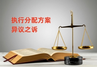 企业破产清算，资产分配有”猫腻“其他债权人该如何维权？——法帅网