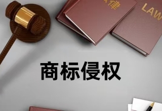 擅自使用近似商标，有啥法律风险？公司被索赔将近50万！！